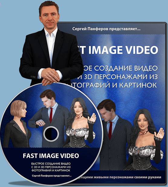 Cоздание видео с говорящими персонажами (Сергей Па_0.png